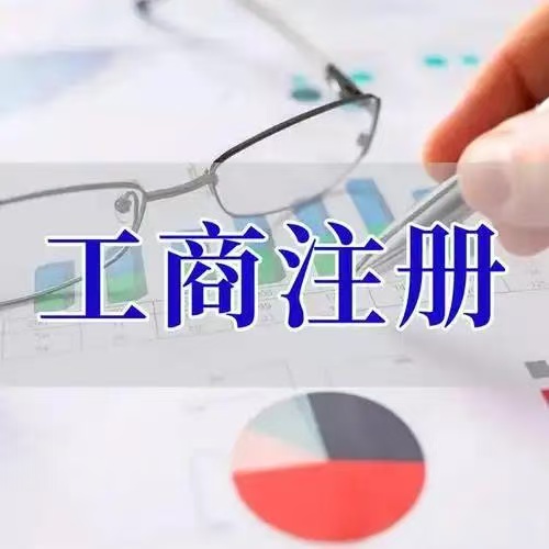 工商注册证件苏州姑苏区有实际办公场地操作流程步骤？